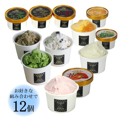 アイスクリーム 12個ｾｯﾄ 冬特価(冷凍便送料込み)