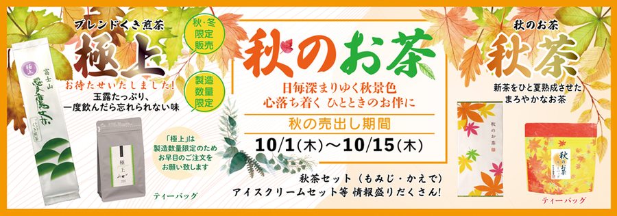 ㈱マルニ茶業