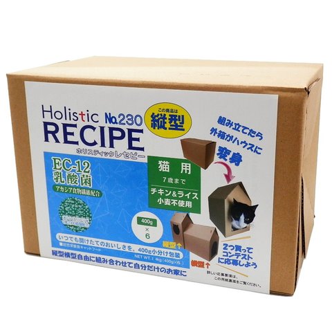 holistic recipe EC-12 猫用 (2.4kg)　縦型