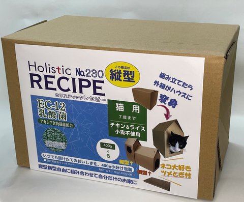 製品番号230　holistic recipe EC-12 猫用 (2.4kg)　縦型