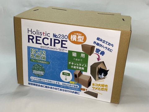 製品番号230　holistic recipe EC-12 猫用 (2.4kg)　横型