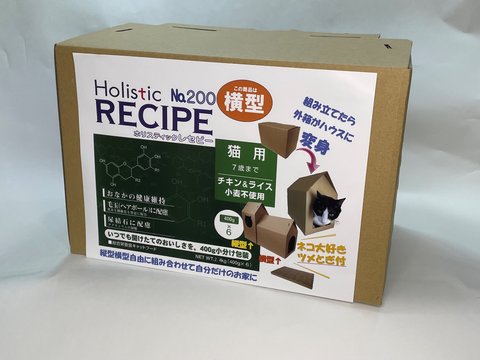 holistic recipe 猫アダルト (2.4kg) 横型