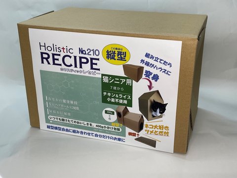 製品番号210　holistic recipe 猫シニア (2.4kg)　縦型