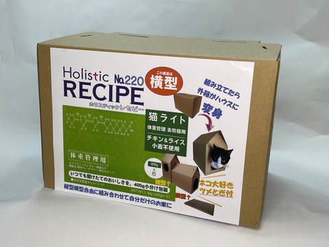 製品番号220　holistic recipe 猫ライト (2.4kg)　横型
