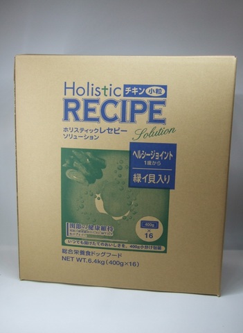 holistic recipe ヘルシージョイントチキン小粒(6.4kg)