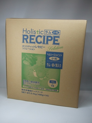 holistic recipe ヘルシージョイントラム小粒(6.4kg)