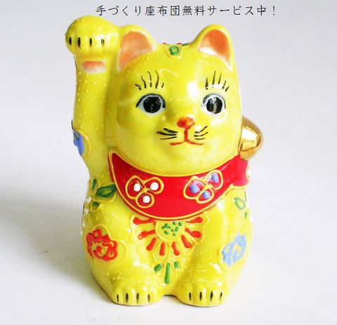 開店祝い等の御祝いには開運縁起物の招き猫 全品特価販売 ＜ 【山口陶器店】縁起置物やアニメ子供食器、切り出し七輪の通販に