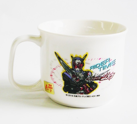 仮面ライダージオウ　磁器製　マグカップ【通販　特価　子供用食器】山口陶器店44322