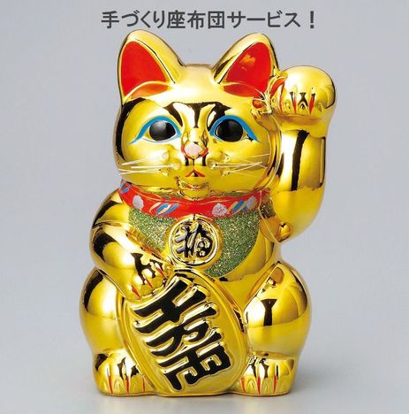 開店祝い等の御祝いには開運縁起物の招き猫 全品特価販売 山口陶器店 縁起置物やアニメ子供食器 切り出し七輪の通販に