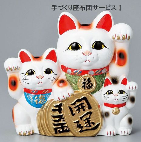 常滑焼 梅月 白三匹猫 招き猫（貯金箱）8号 高さ26センチ【座布団 