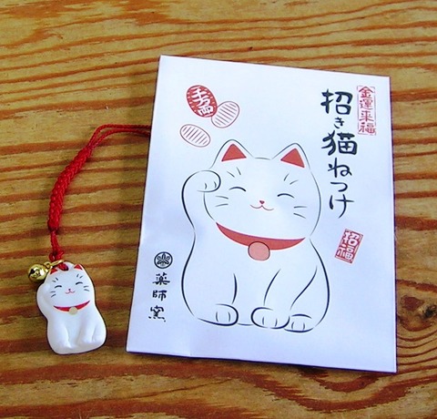 開店祝い等の御祝いには開運縁起物の招き猫 全品特価販売 ＜ 【山口陶器店】縁起置物やアニメ子供食器、切り出し七輪の通販に