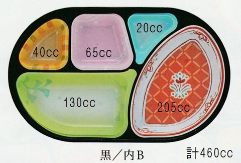 【電子レンジ対応】ミリオン印　きれいな器　副食容器（黒/しゃくやく）長さ26.7センチ【業務用弁当箱/電子レンジ使用OK/特価/介護・福祉施設/社員食堂/仕出し】山口陶器店PRR-29