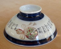 レトロ食器　在庫無し 昭和レトロ KABUTO 朱金の安全灰皿【通販】山口陶器店19020101