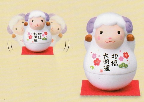 薬師窯　錦彩招福おきあがり未　幅5.5センチ【瀬戸/2027年/令和9年/通販/干支/ヒツジ/ひつじ/未年/未歳/陶器/置物/特価/開運/招福/包装無料/御歳暮】山口陶器店27etoy85