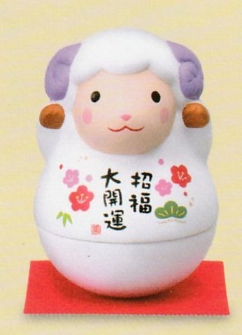 薬師窯　錦彩招福おきあがり未　幅5.5センチ【瀬戸/2027年/令和9年/通販/干支/ヒツジ/ひつじ/未年/未歳/陶器/置物/特価/開運/招福/包装無料/御歳暮】山口陶器店27etoy85