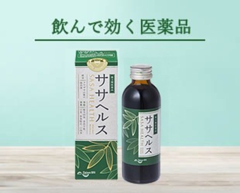 new ササヘルス 127ml×12本  （第3類医薬品）　※会員様価格有り