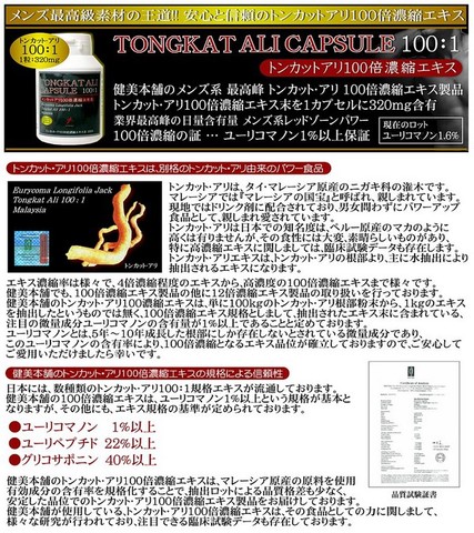 桁違いメンズ高級素材 トンカットアリ100倍濃縮100％ 王道 1粒 原末32000mg相当×30錠