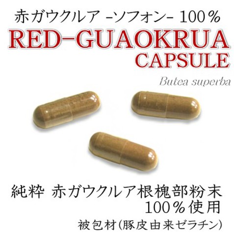 【5個＋1個セット】 男の赤芋 メンズパワー 純粋 赤ガウクルア-ソフォン-100％　60カプセル 