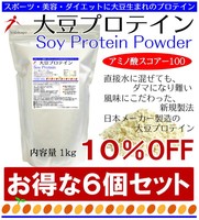 【6個セット】  日本メーカー製造 大豆プロテインパウダー 1kg (1000g)プロテインダイエット※メーカー３ランク大豆プロテイン原料の最上ランク原料使用