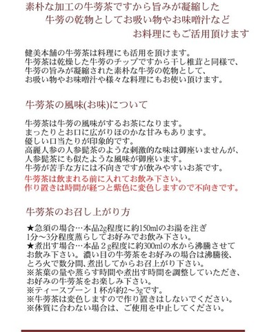 純国産 宮崎県産ごぼう100％ 牛蒡茶-ごぼう茶- 500g