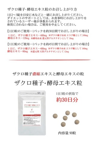 ザクロ種子・酵母エキス粒 300mg×90粒 グルタチオン酵母