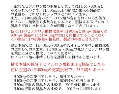 高純度96.8％ 食べる 低分子ヒアルロン酸末 10g