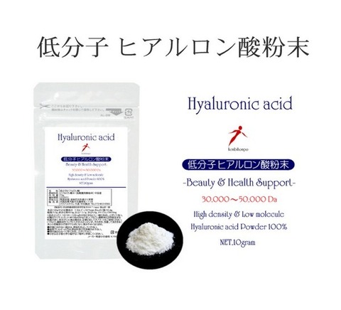 高純度96.8％ 食べる 低分子ヒアルロン酸末 10g