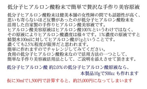 高純度96.8％ 食べる 低分子ヒアルロン酸末 10g