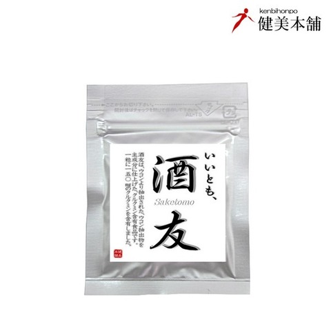 いいとも、酒友 -さけとも- 250mg×30粒 