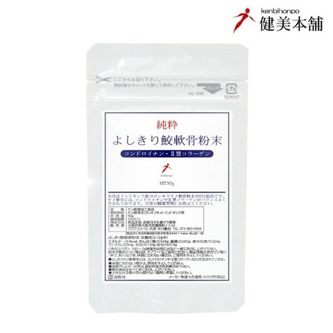 よしきり鮫軟骨粉末 50g