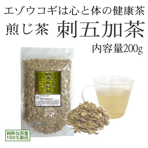 純粋 エゾウコギ茶 200g