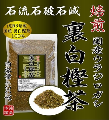 国産 焙煎 裏白樫茶 -ウラジロガシ茶- 200g