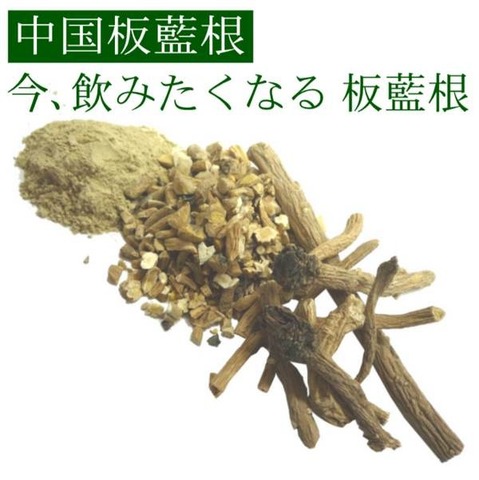 板藍根茶 200g 板藍根 100％製品