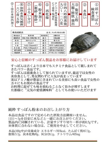 純度100 天然 すっぽん末50g 約50日分相当