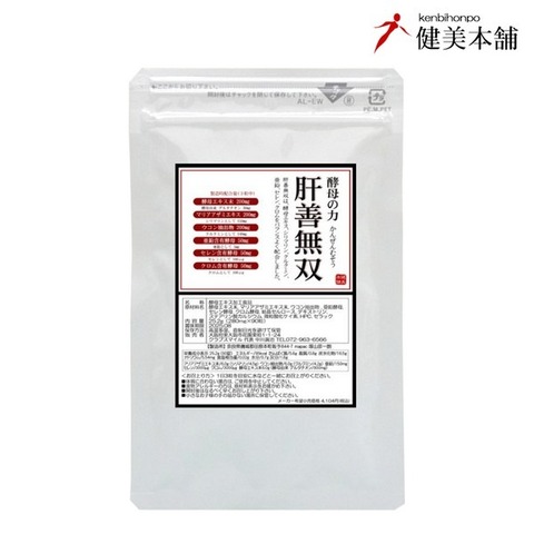 肝善無双 かんぜんむそう 280ｍｇ×90粒