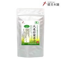 大分県産 有機JAS 大麦若葉青汁粉末100g