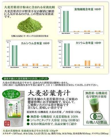 大分県産 有機JAS 大麦若葉青汁粉末100g