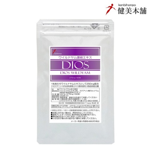 ジオス ワイルドヤム濃縮エキス粒 275mg×90粒