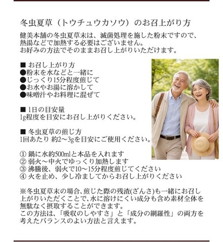 島根県産  冬虫夏草 30g 蚕蛹由来 サナギタケ種 コルジセピン含有 ロッカクレイシ 子実体+菌糸体 島根県産