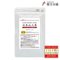 九州産 日本山人参粒 -日向当帰粒- 300mg×120粒  ヒュウガトウキ粒