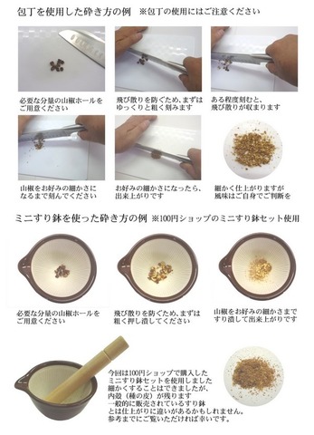 奈良県産 完熟 山椒 -さんしょう- 15g 
