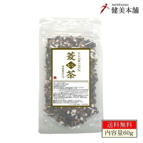 ひし茶 -菱茶- 60g  ヒシ茶 ひし茶 菱の実茶 ヒシの実茶