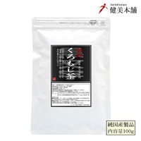 純国産 純粋 くろもじ茶 -黒文字茶- 60g  四国産 黒文字使用 クロモジ茶
