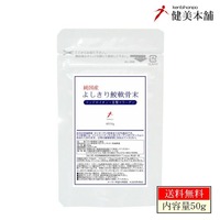 宮城県産 純粋 よしきり鮫軟骨粉末 50g 年齢と共に不足が心配な軟骨成分をリアルに補給 ムコ多糖の宝庫 自然な形でコンドロイチン硫酸、2型コラーゲンが含まれた、ヨシキリ サメ軟骨粉末
