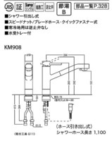 【KVK KM908】台付シングルレバー混合水栓