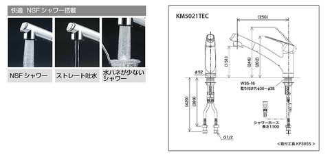 【KVK KM5021TEC】台付シングルレバー混合水栓(シャワー付)