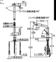 【KAKUDAI 118-028】シングルレバー引出し混合水栓