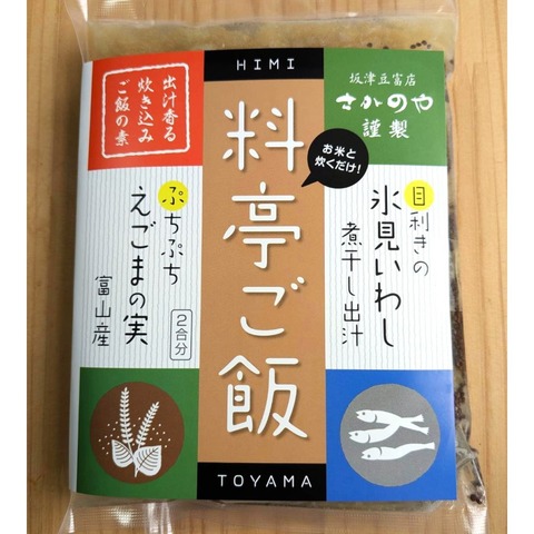 料亭ご飯