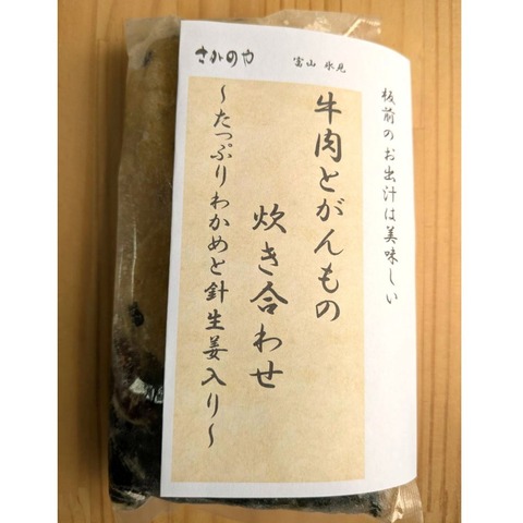 牛肉とがんもの炊き合わせ