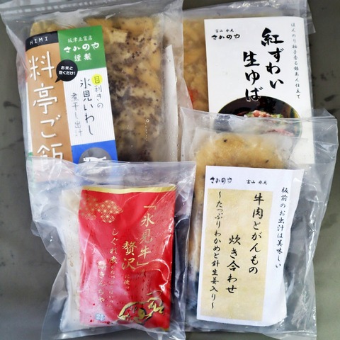さがのや特選詰め合わせ